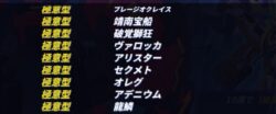 機甲大戦アイアンブラッド 極意型