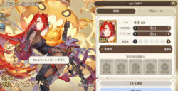 グランサガのグランウェポン画像