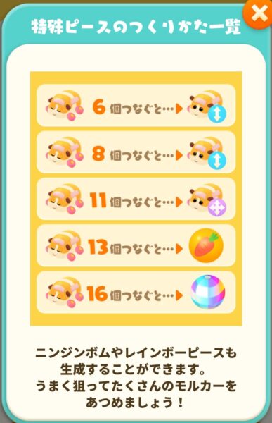 あつまれモルカー(ぷいパズ)　ピース