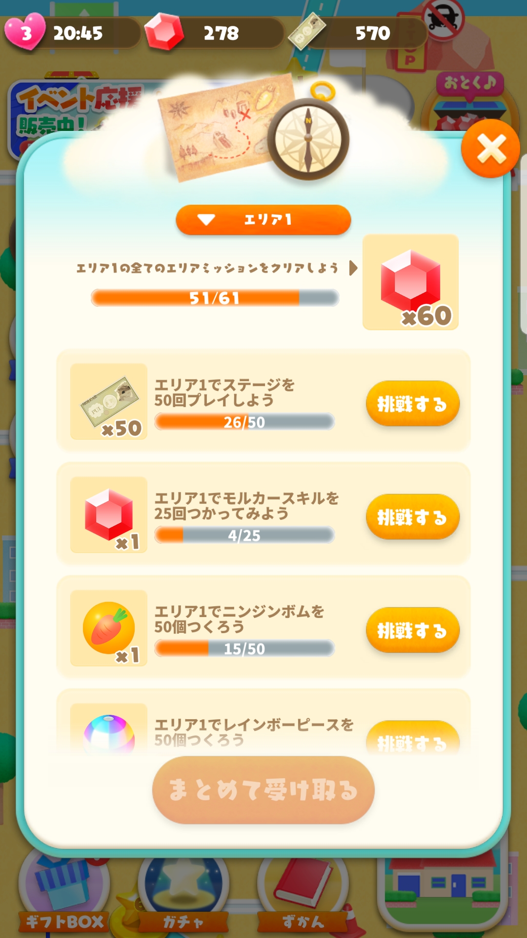 ミッション