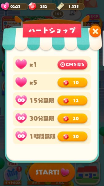 あつまれモルカー(ぷいパズ)　ハートショップ