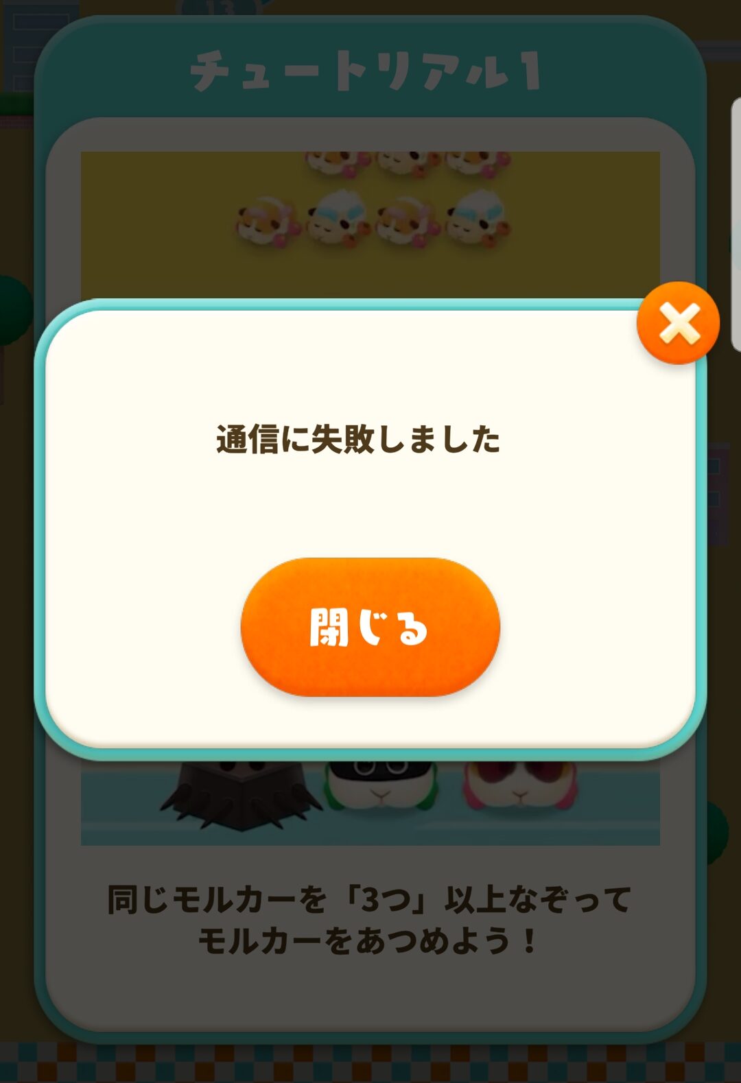 失敗