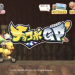 チョコボGP‘のリセマラは必要？操作方法やカスタムについても解説！