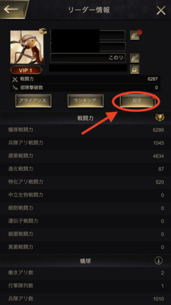 ザアンツのリセマラ・交換コード・どんなゲーム