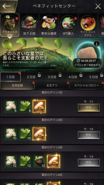 ザアンツのリセマラ・交換コード・どんなゲーム