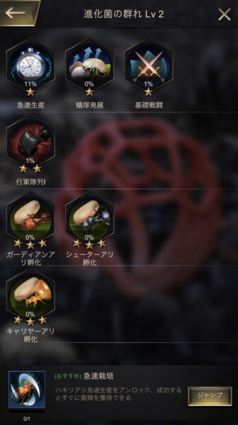 ザアンツの戦闘力の上げ方やアリの強化・育成方法、強化孵化とは?分かりやすくご紹介いたします!