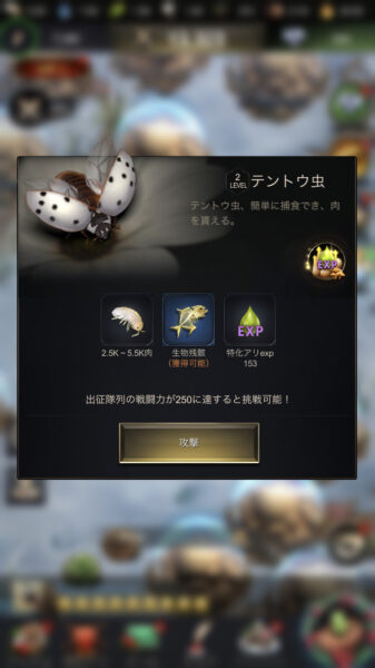 ザアンツの戦闘力の上げ方やアリの強化・育成方法、強化孵化とは?分かりやすくご紹介いたします!