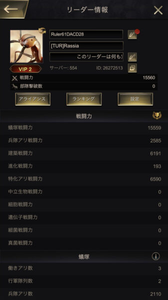 ザアンツの戦闘力の上げ方やアリの強化・育成方法、強化孵化とは?分かりやすくご紹介いたします!