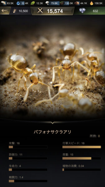 ザアンツの戦闘力の上げ方やアリの強化・育成方法、強化孵化とは?分かりやすくご紹介いたします!