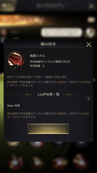 ザアンツの戦闘力の上げ方やアリの強化・育成方法、強化孵化とは?分かりやすくご紹介いたします!