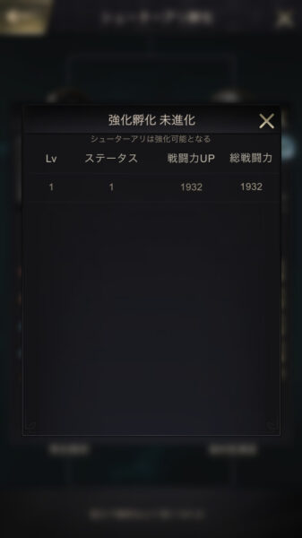 ザアンツの戦闘力の上げ方やアリの強化・育成方法、強化孵化とは?分かりやすくご紹介いたします!