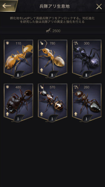 ザアンツの戦闘力の上げ方やアリの強化・育成方法、強化孵化とは?分かりやすくご紹介いたします!