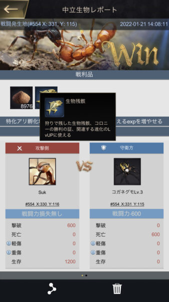 ザアンツのバリア・習性・習性建築・生物残骸の使い方などについてご紹介します。