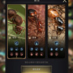 ザアンツのバリア・習性・習性建築・生物残骸の使い方などについてご紹介します。