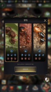 ザアンツのバリア・習性・習性建築・生物残骸の使い方などについてご紹介します。