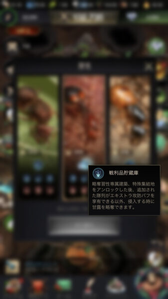 ザアンツのバリア・習性・習性建築・生物残骸の使い方などについてご紹介します。