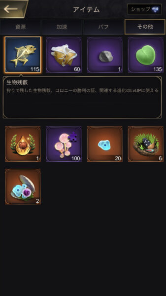 ザアンツのバリア・習性・習性建築・生物残骸の使い方などについてご紹介します。