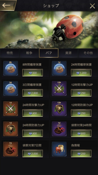 ザアンツのバリア・習性・習性建築・生物残骸の使い方などについてご紹介します。