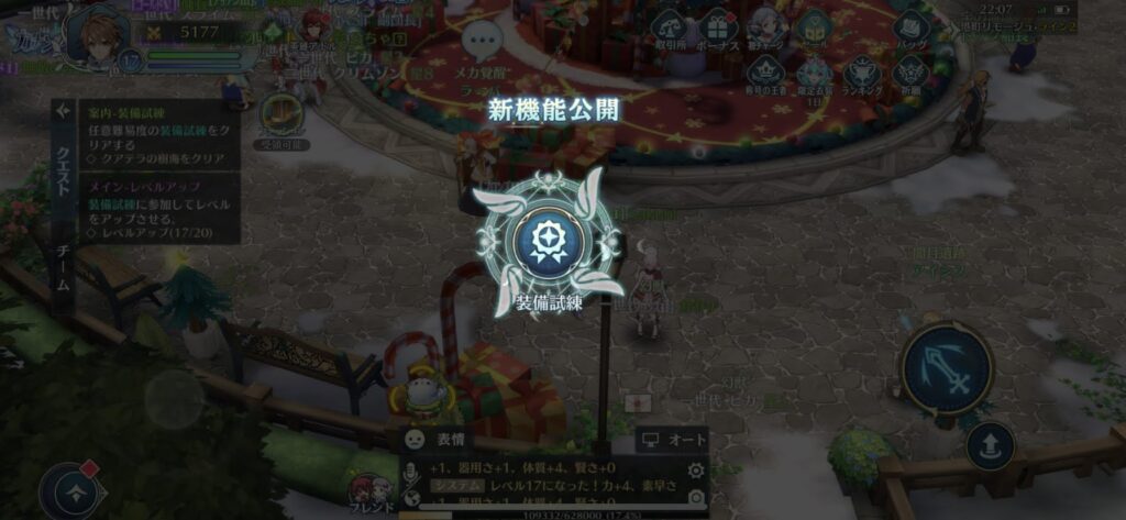 イース6オンライン 装備試練