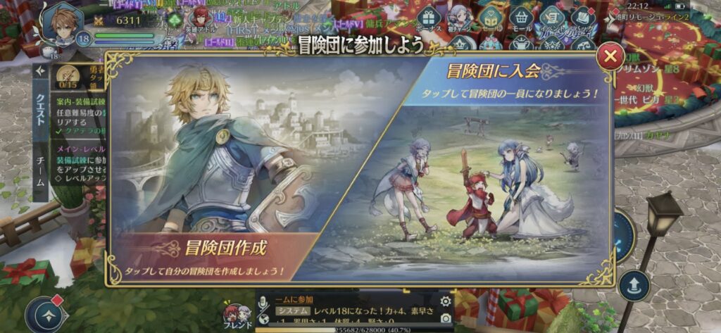 イース6オンライン 冒険団