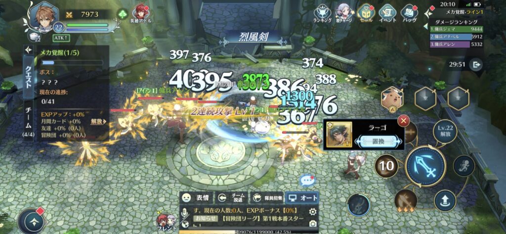 イース6オンライン