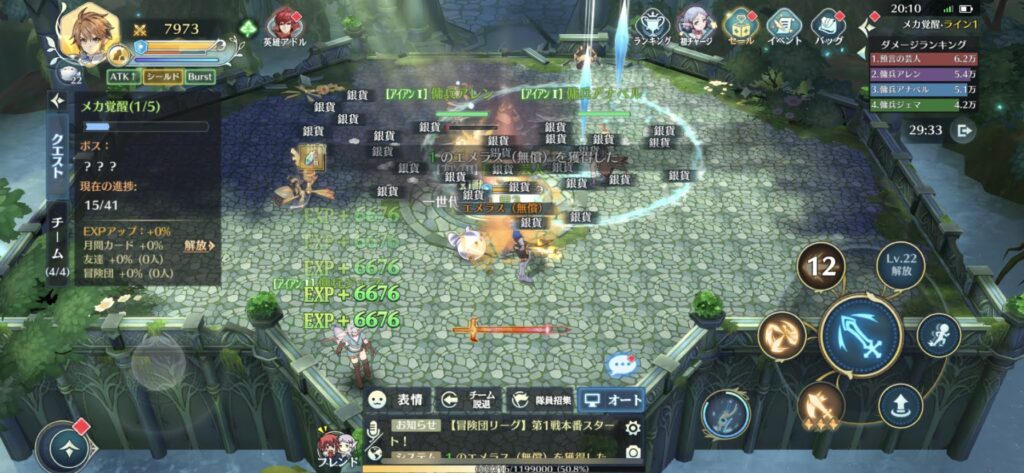 イース6オンライン