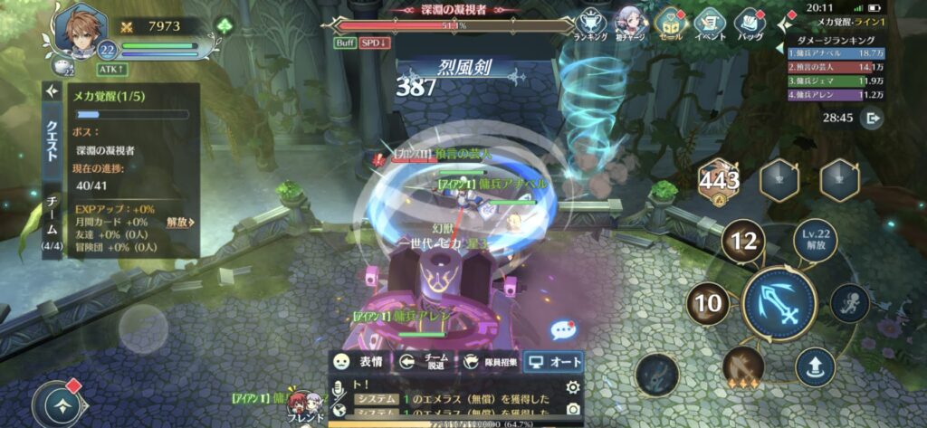 イース6オンライン