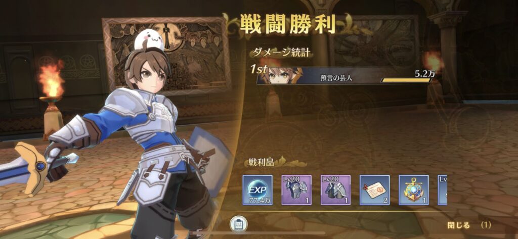 イース6オンライン 報酬