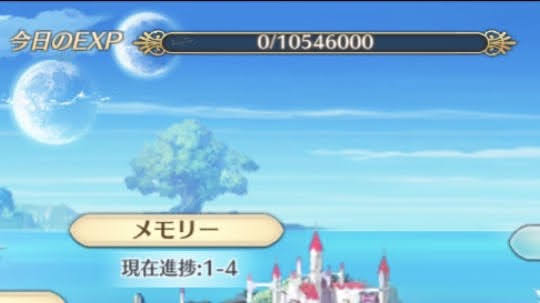 イース6オンライン 今日のEXP