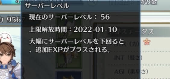 イース6オンライン サーバーレベル