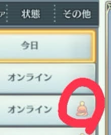 イース6オンライン 瞑想修行