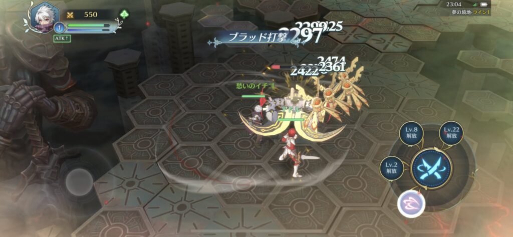 イース6オンライン　アサシン