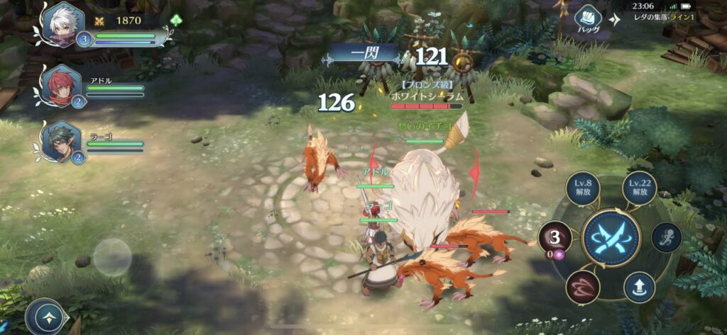 イース6オンライン　アサシン