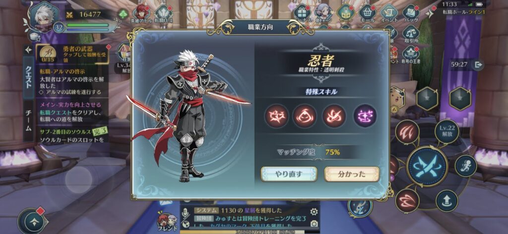 イース6オンライン　上級職