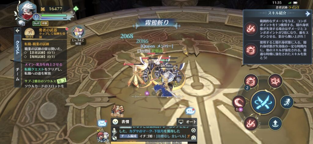 イース6オンライン　忍者