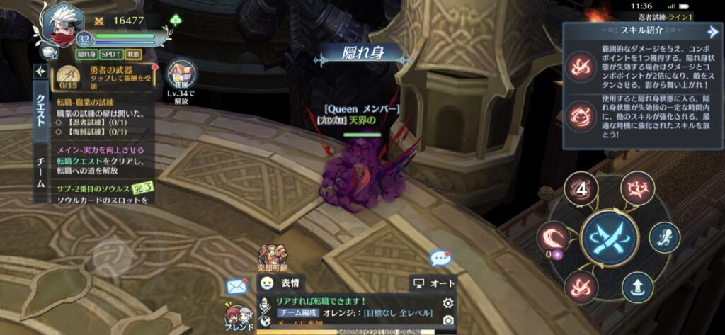 イース6オンライン　忍者