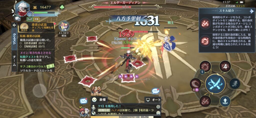 イース6オンライン　忍者