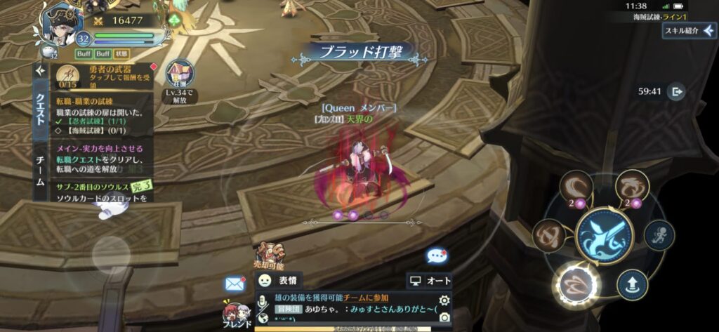 イース6オンライン　上級職