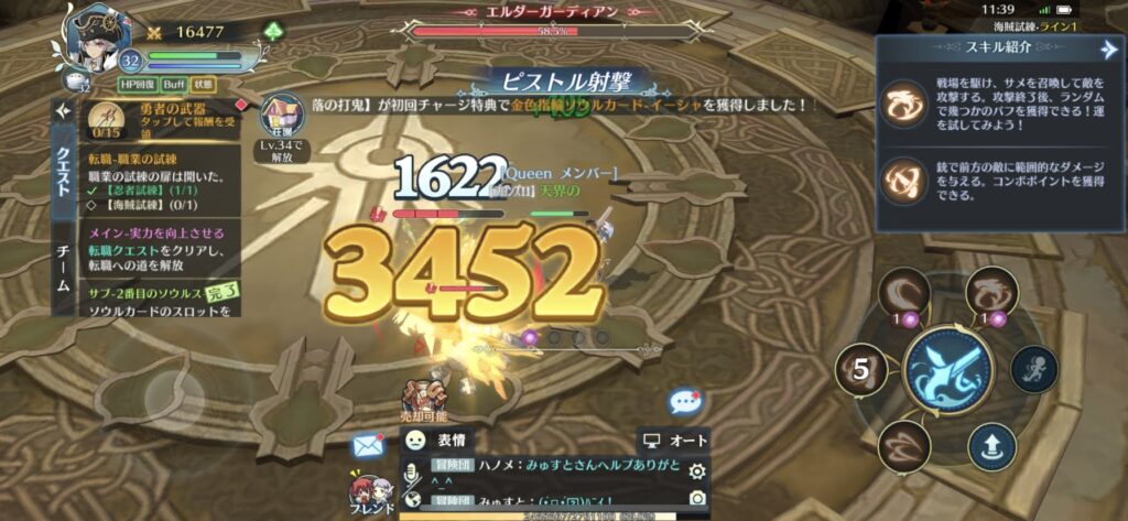 イース6オンライン　上級職