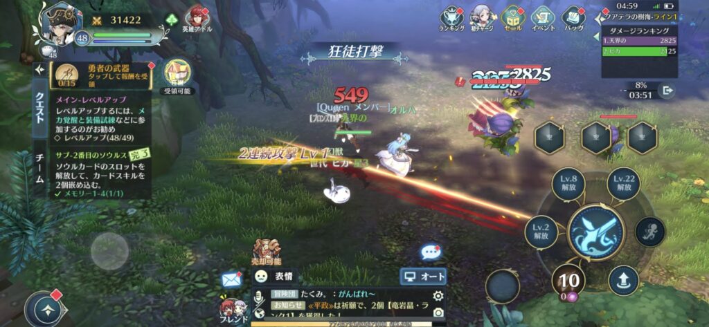 イース6オンライン　上級職