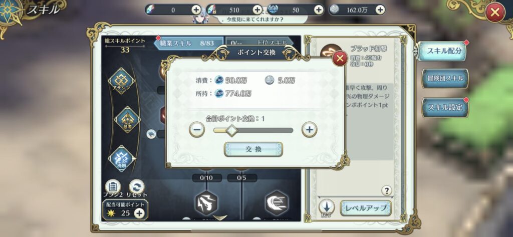 イース6オンライン　スキル