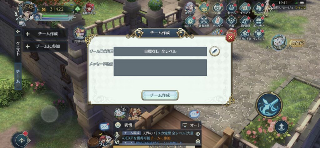 イース6オンライン傭兵