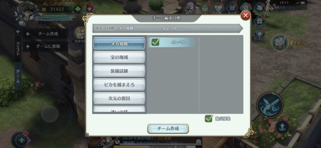 イース6オンライン 傭兵