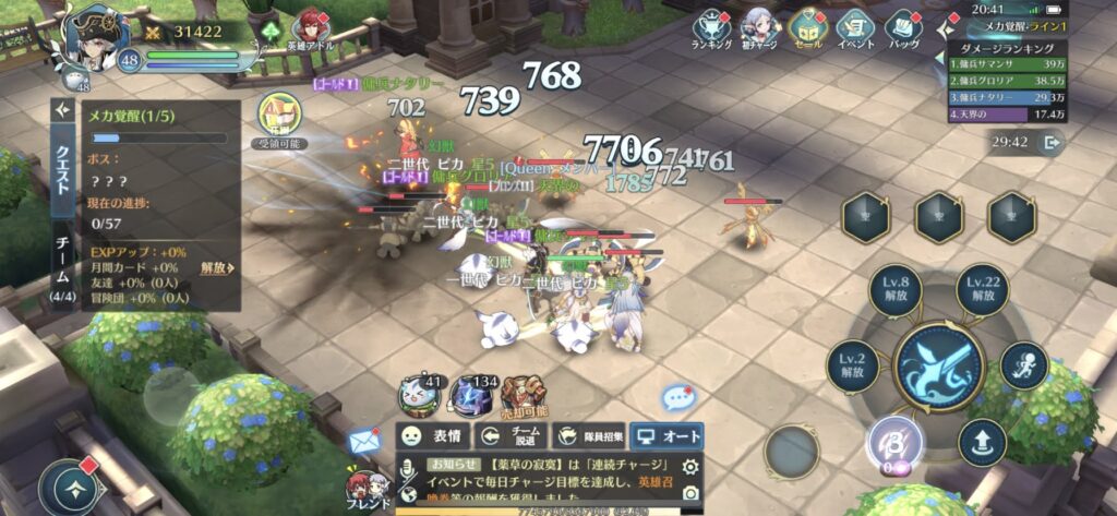 イース6オンライン