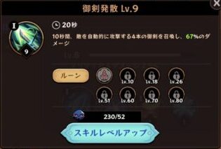 テールデーモンスレイヤーの大剣スキル4