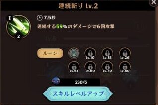 テールデーモンスレイヤーの大剣スキル2