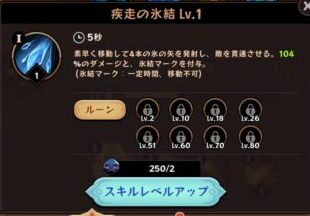 テールデーモンスレイヤーの杖スキル