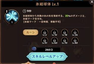 テールデーモンスレイヤーの杖スキル3