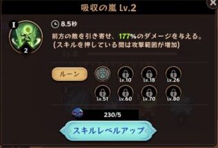 テールデーモンスレイヤーの大剣スキル3