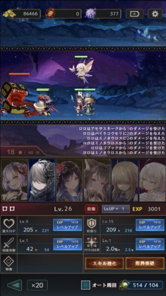 ラムの泉とダンジョンレベル上げ